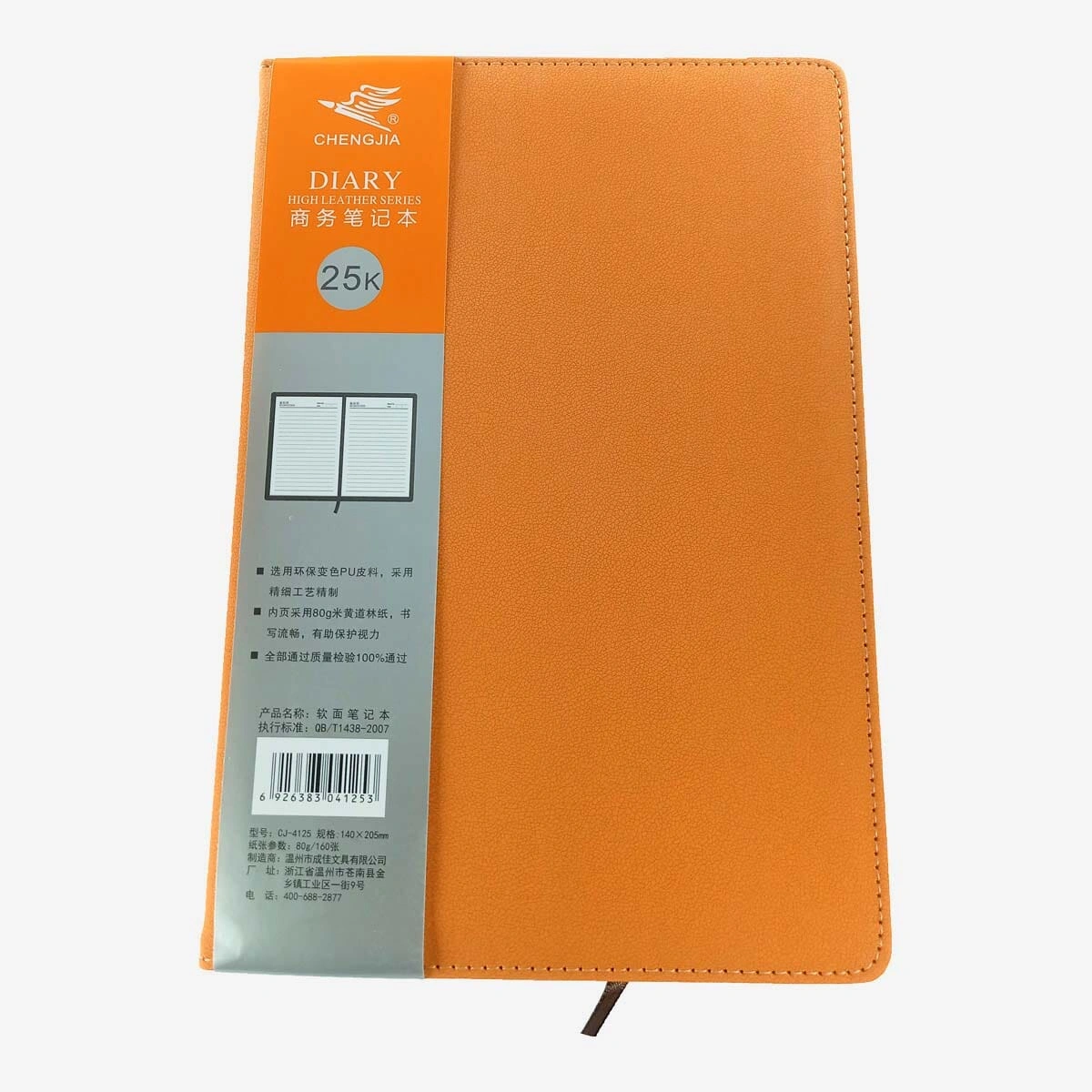 Diary High Leather Series 25K